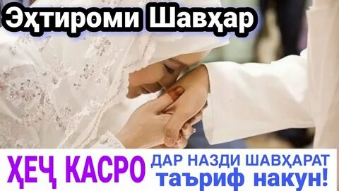 Оча зан
