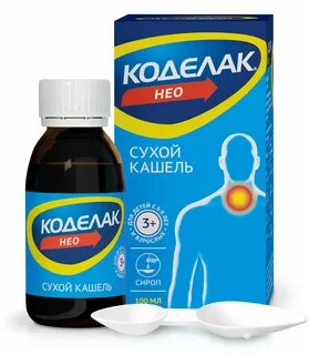 Коделак от сухого кашля как принимать