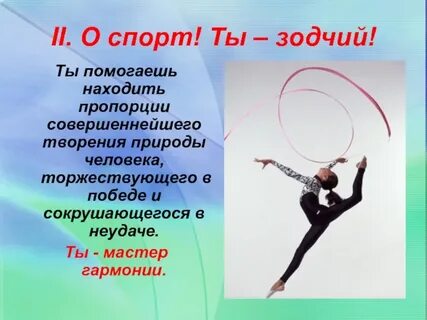 Спорт од