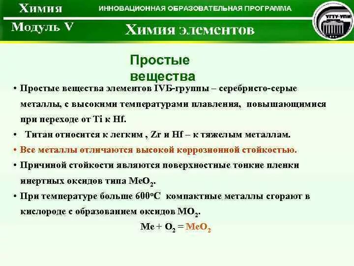 Какие металлы относятся к основным. Простые вещества металлы. Металлы относятся к простым веществам. Простые вещества металлы примеры. Простое вещество которое является металлом.