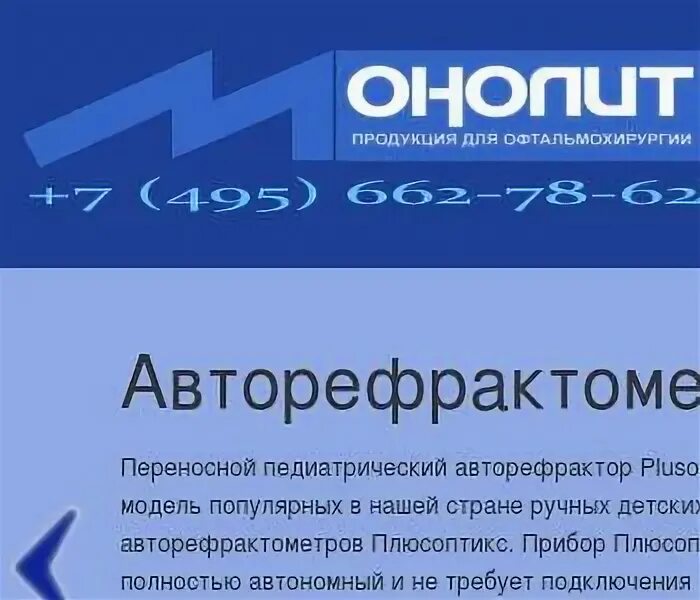 Монолит энерго. Ооо монолит энерго. Монолит энерго. Сборка ртзо расшифровка. Ооо монолит энерго.