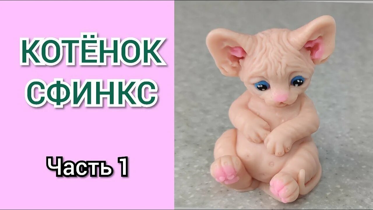 Мыло кот сфинкс. Мыло котенок. мыло ручной работы &quot;котёнок&quot;. котики из мыла. сфинкс мыло ручной работы.