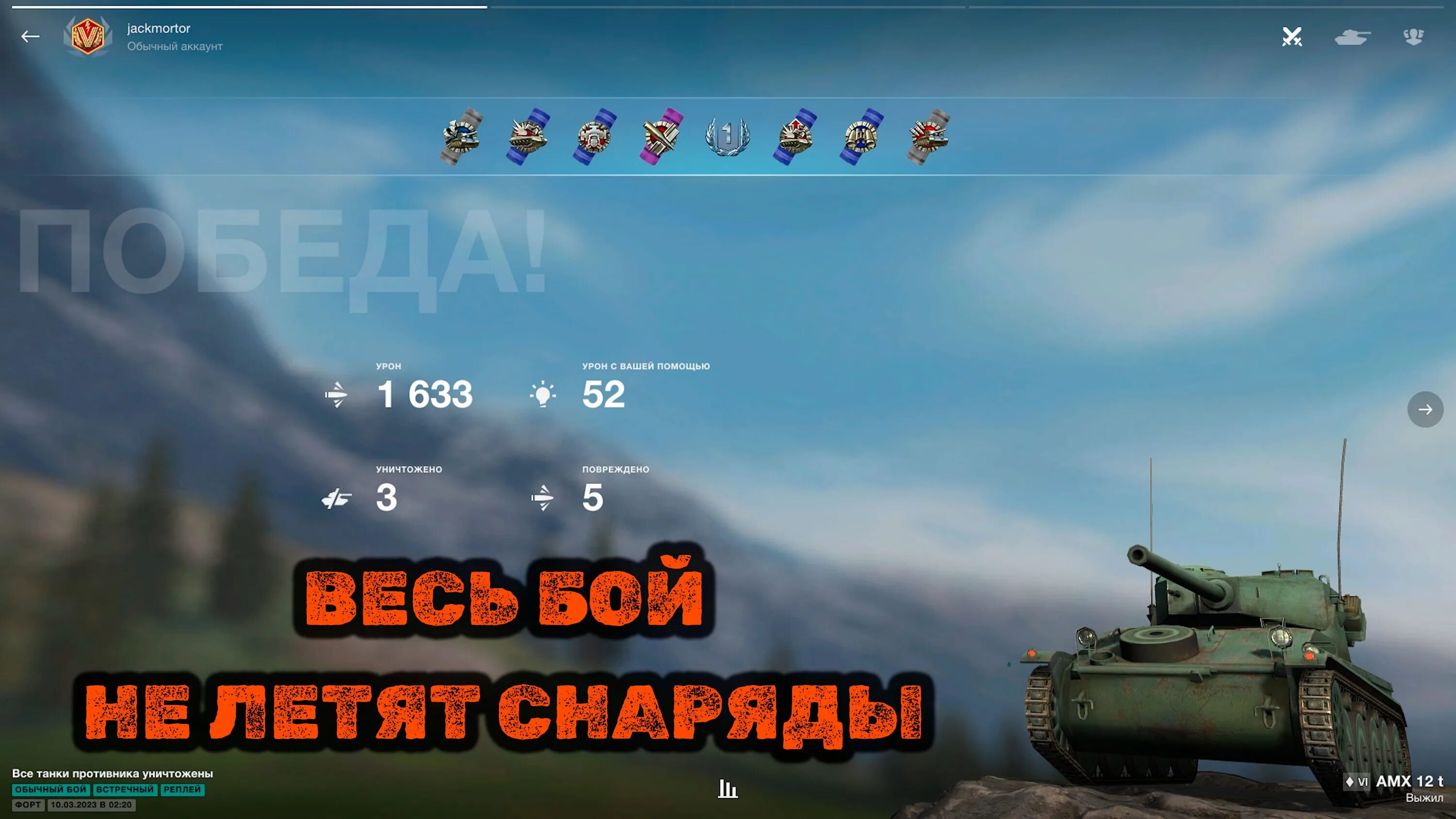 Зайди в tanks blitz. AMX 12 T WOT Blitz. Самый лучший танк в World of Tanks Blitz. Лучшие танки вот блиц. AMX 12t.