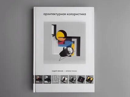 Книги по колористике