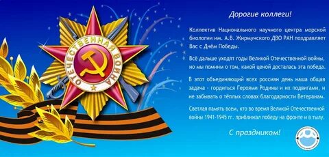 Открытка ко дню победы презентация