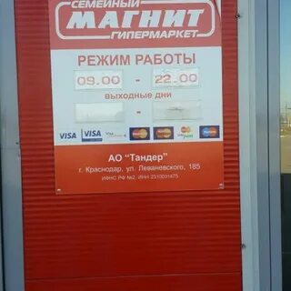 Гипермаркет режим работы