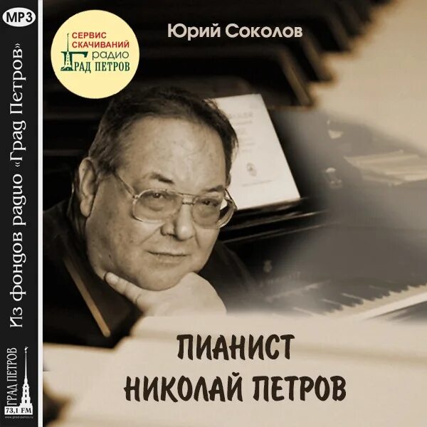 Историк программа