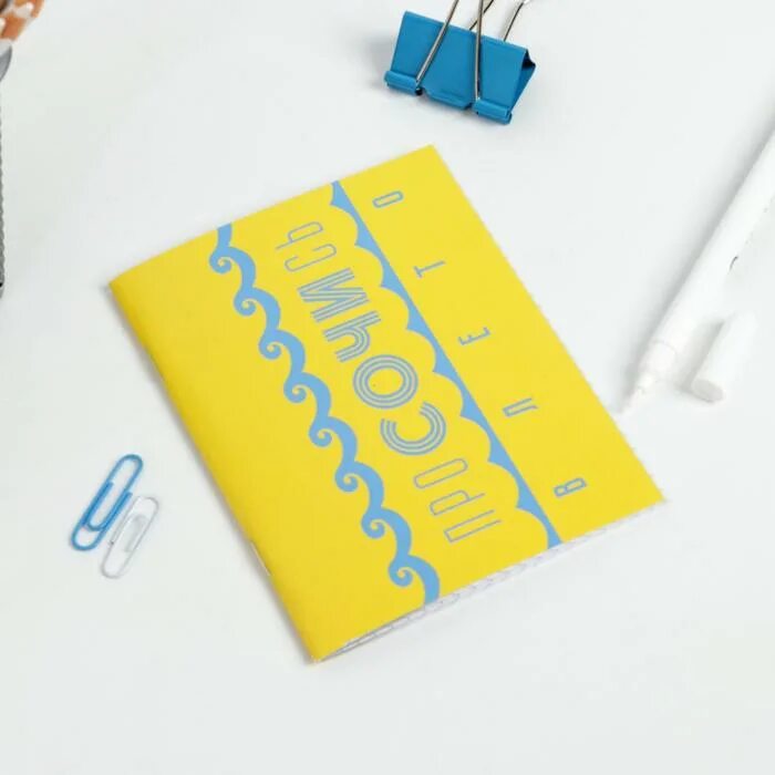 Блокнот сочи официальный сайт. Блокнот с символом города. Блокнот "сочи" картинки. Сайт блокнот сочи. Блокнот.