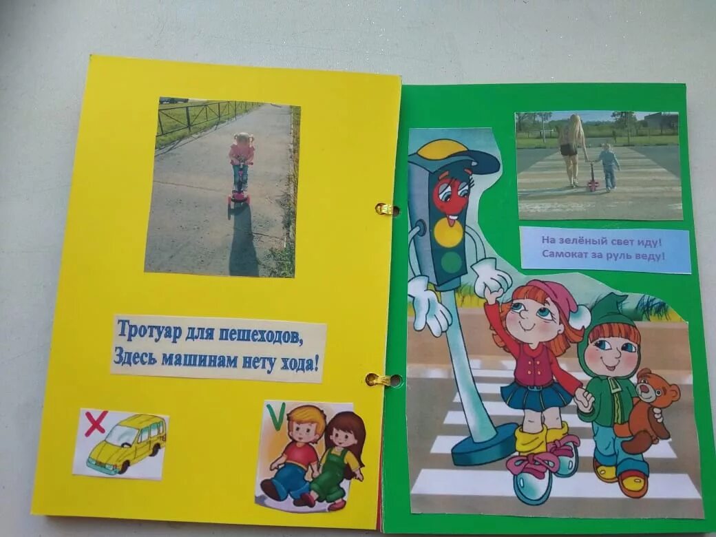 книжка малышка пдд. книжка малышка по пдд для детского сада. книжка малышка по пдд для детского сада. книжка пдд для детского сада. книжка-малышка пдд своими руками.