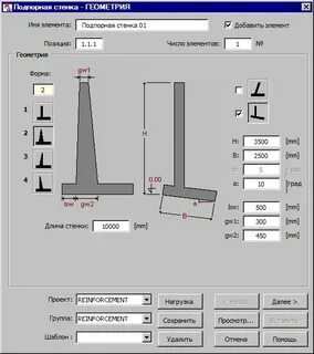 Программа расчет подпорной