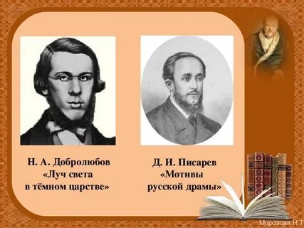 Конспект статьи д и писарева