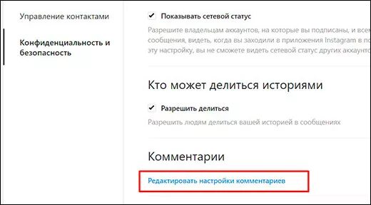 Почему не видны комментарии в инстаграме