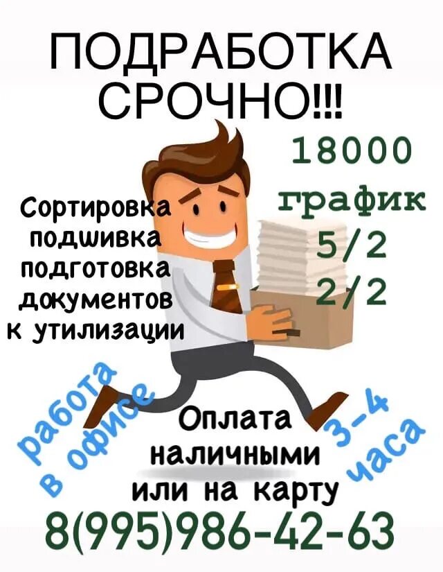 Работа в Ярославле. Вакансии Ярославль свежие. Поиск работы в Ярославле. Вакансии Ярославль свежие объявления.