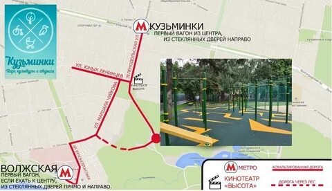 Доехать метро кузьминки