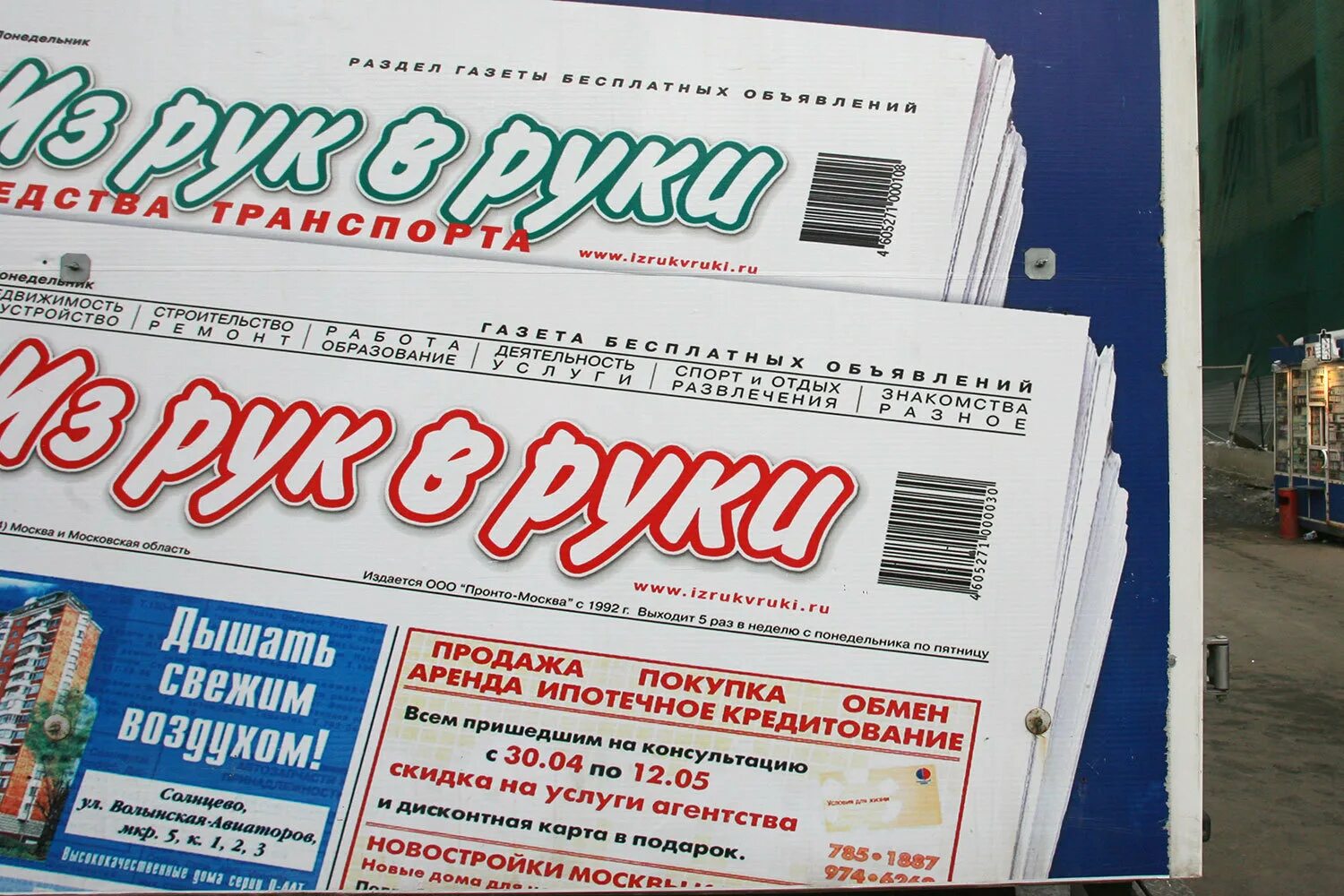 Свежие объявления купить в белоруссии
