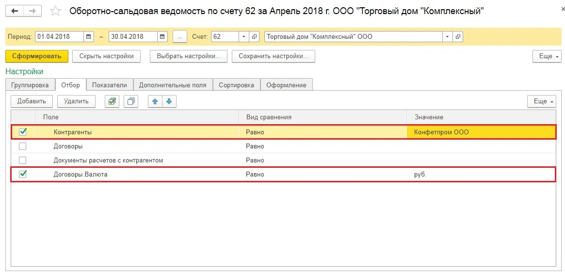 Счет 62 авансы. 62.1 Счёт в бухгалтерии это. 62 Счет проводки. Проводки по 62 счету. Проводки по осв счета 62 в бухгалтерском.