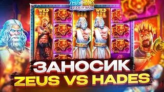 Bordyuga лицо. Zeus vs hades слот играть