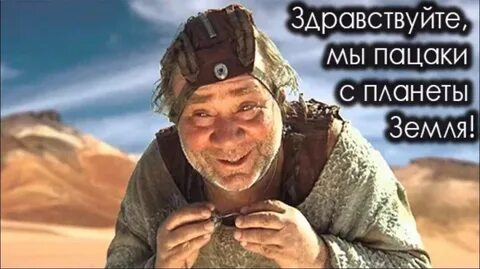 Вы можете говорить вы с планеты земля