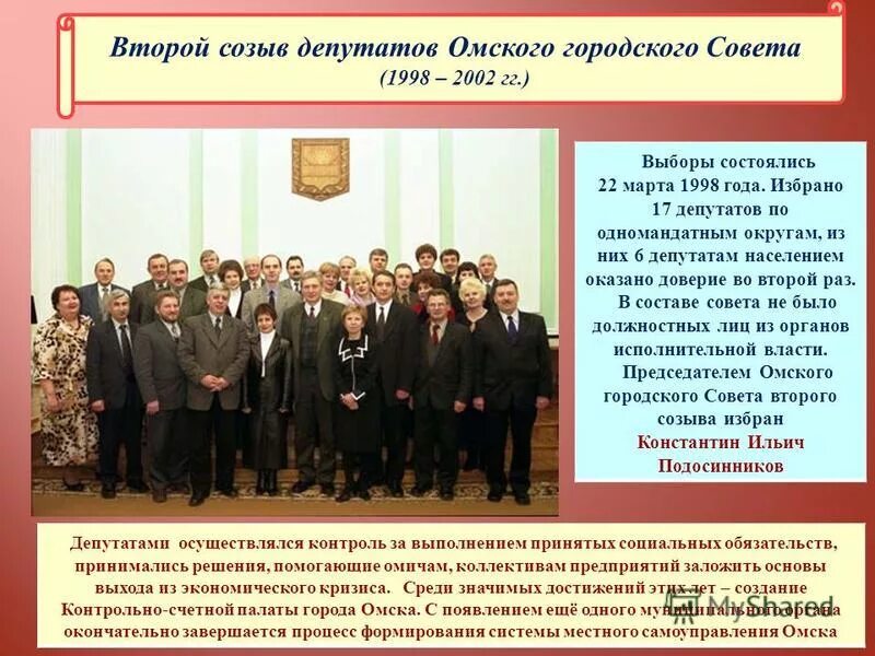 все депутаты избираются по одномандатным округам. максимальный возраст избрания в депутаты. все депутаты избираются по одномандатным округам. все депутаты избираются по одномандатным округам. куда сколько депутатов избирается хмао.