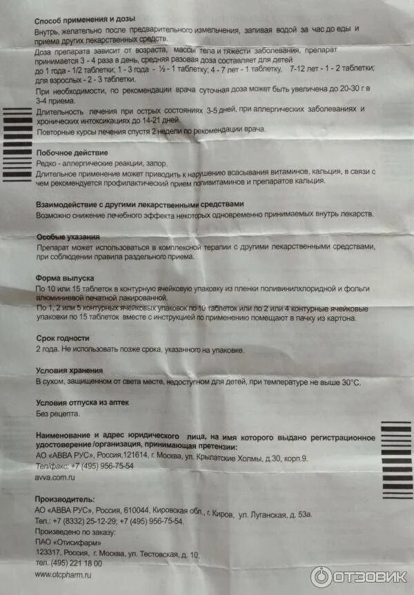 Дозировка активированного угля при отравлении