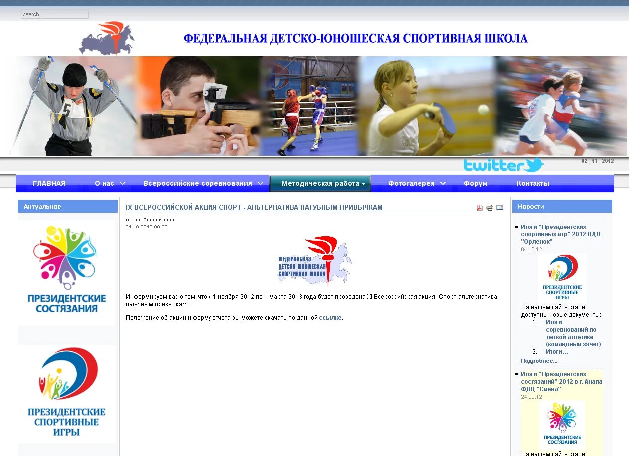 всероссийская акция спорт альтернатива пагубным привычкам. всероссийская акция спорт альтернатива пагубным привычкам. физическая культура и спорт альтернатива пагубным привычкам 2021. всероссийская акция спорт альтернатива пагубным привычкам. всероссийская акция спорт альтернатива пагубным привычкам.