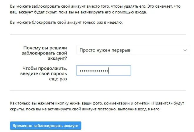 Как восстановить удалённый аккаунт в инстаграме. Как восстановить удалённые аккаунты в Инстаграм. Блокировка учетной записи. Как вернуть удаленный аккаунт.