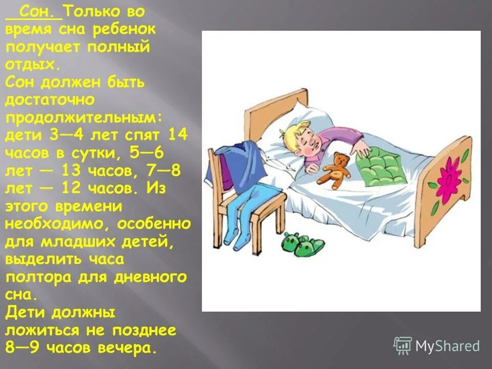 Сколько необходимо спать подростку. Спала 14 часов. Режим дня подростка. Правильный распорядок сна. Пума кати и вани.
