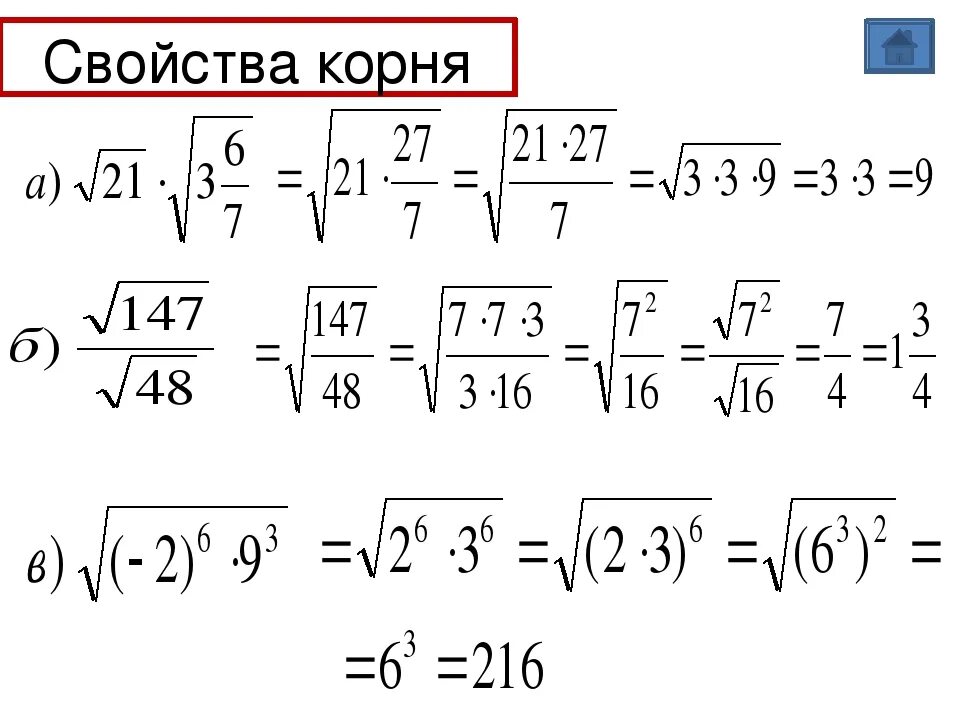 Корень куба 8