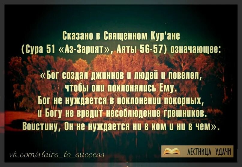 О чем говорится в исламе. Суры и аяты. Оятил Сура. Суры из Корана. Священные аяты из Корана.