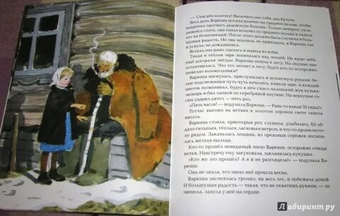 Пересказ стального