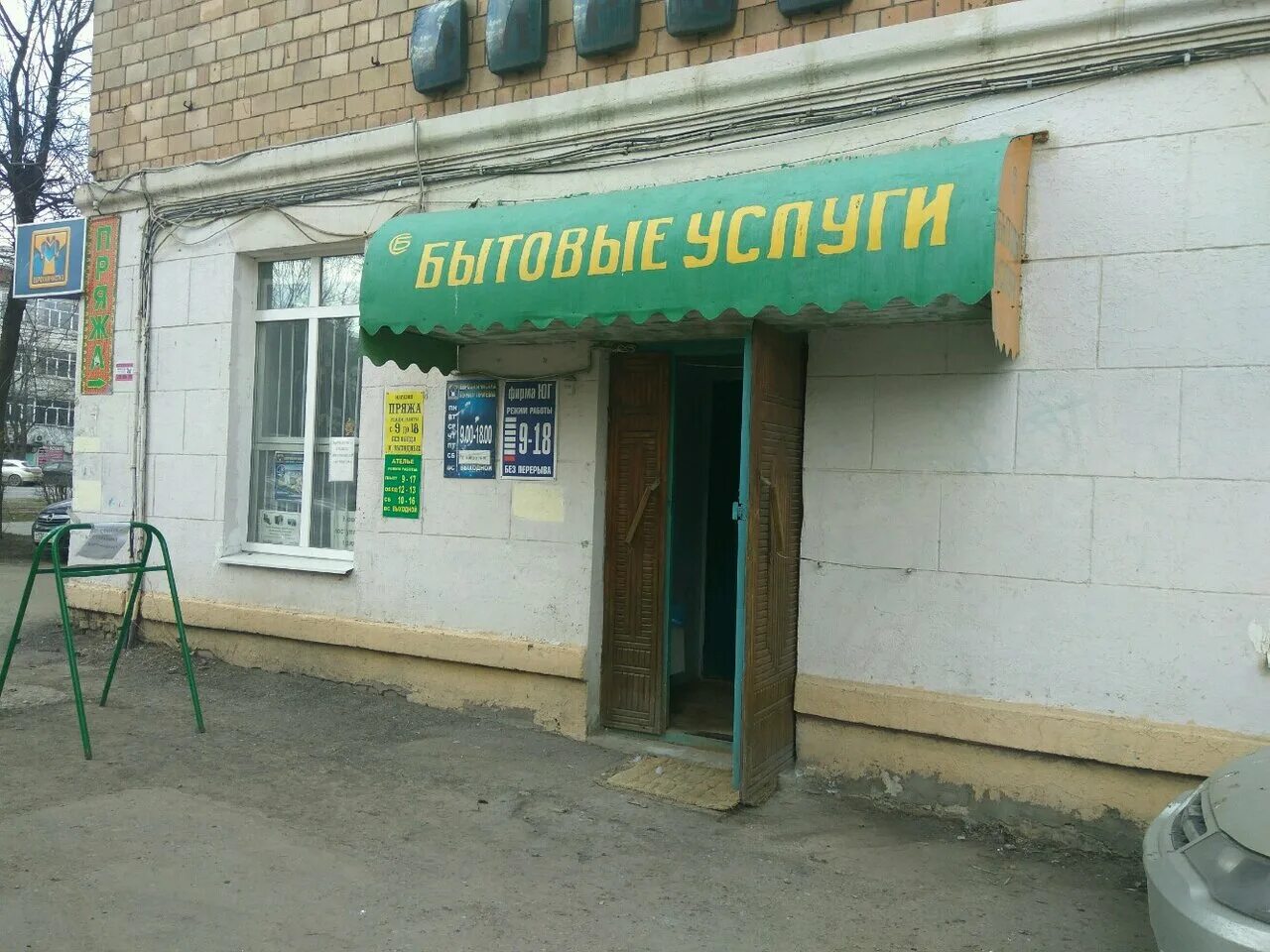 Ремонт бытовой техники на ленина. Проспект Ленина 119 Тула. Еврохимчистка в Туле. Пр Ленина 141 Тула. Тула, проспект Ленина, д. 119 фото.