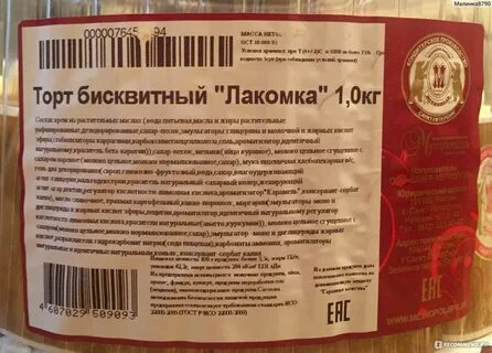 Состав тортиков