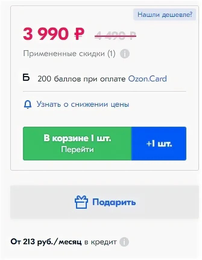 Сколько можно зарабатывать на озоне. Скрин заказа Озон. Заработок на Озон. Как зарегистрироваться на Озон. Озон карт номер телефона.