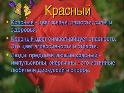 Предложение с красным цветком