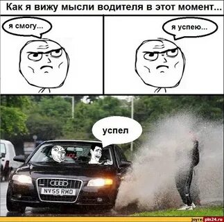 Видящий мысли 3