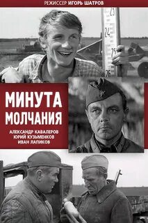 Кино 1 Минута.