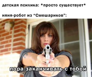 Угроза женщине