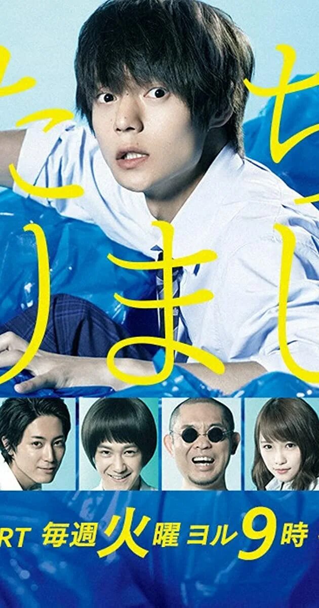 Мы дорама япония. Продюсирование нобуты. Японская дорама. Itazura na kiss дорама. Mischievous kiss дорама.