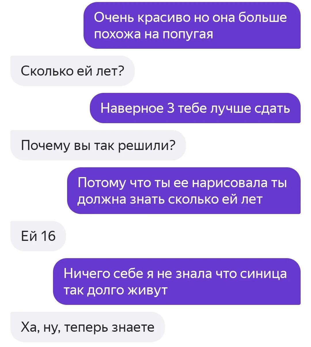 Как ответить на вопрос похоже. Учимся хамить красиво фразы. Хамить красиво фразы. Как красиво ответить. Учимся хамить красиво в переписке.