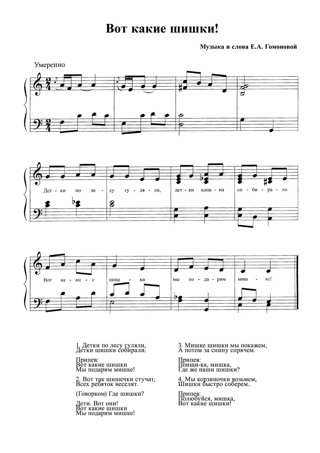 новогодний бал маскарад. хоровод вокруг елки. новогодние пляски для малышей ноты. пляска с погремушками для малышей со словами. новогодние песенки для 3 лет.