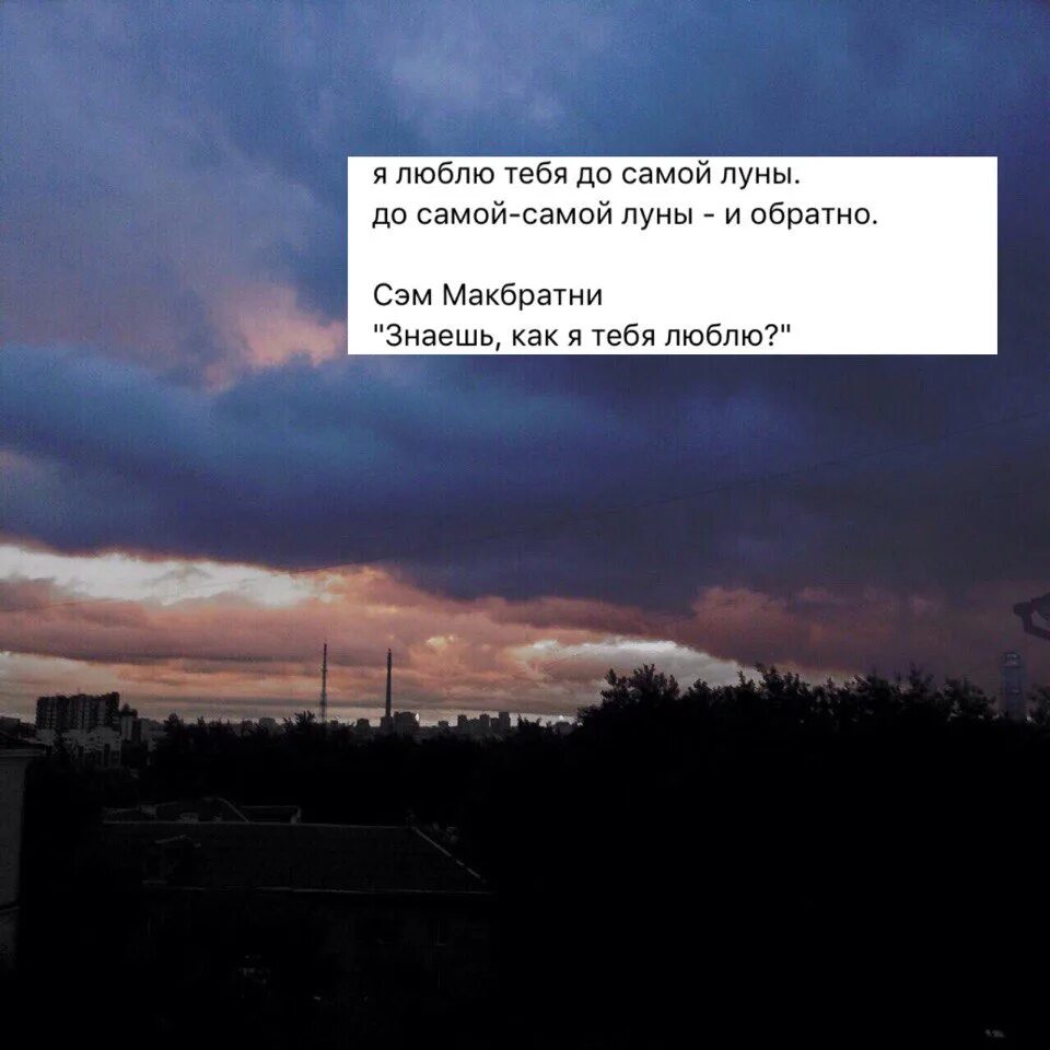 От луны и обратно что значит. Я люблю тебя до луны и обратно. люблю дрьлуны и обратно. я люблю тебя от луны и обратно. люблю от земли до луны и обратно.