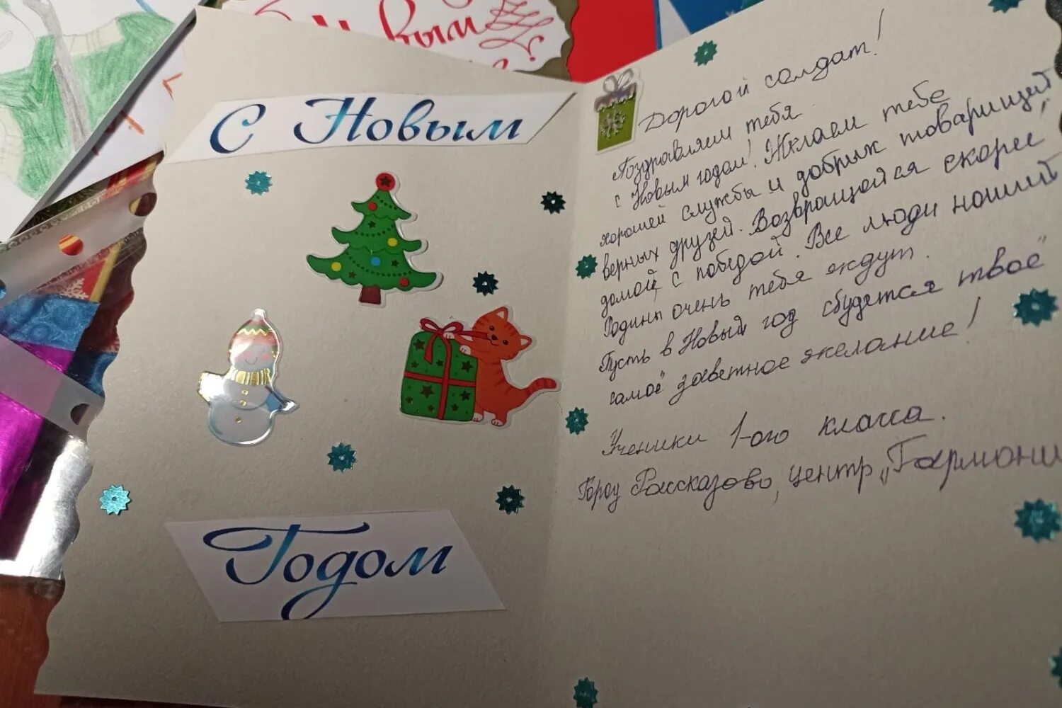 Как сделать новогоднюю открытку солдату. Как сделать новогоднюю открытку солдату