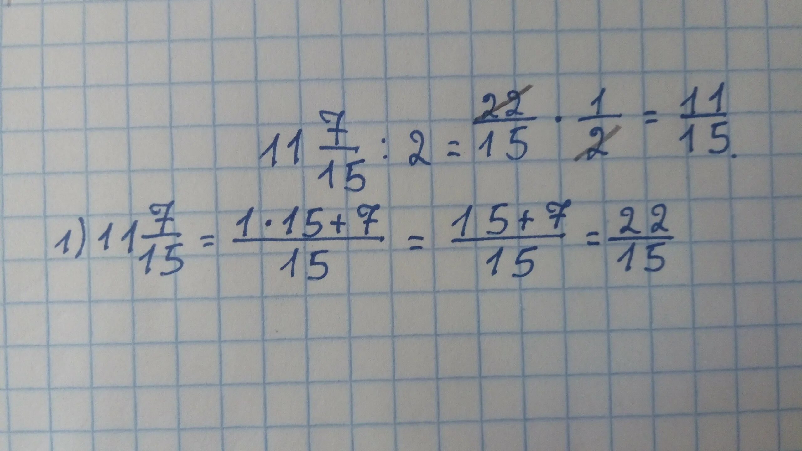 Сколько будет 11 разделить на 1. Поделить на 11. 11 Деленное на 2. 15 Поделить на 9.. 15 Разделить на 3/5.