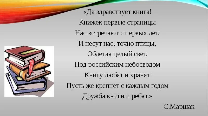 Открываю книгу открываю мир сочинение