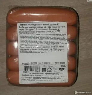 Сосиски углеводы