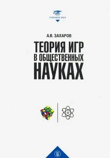Компьютерные науки учебное пособие