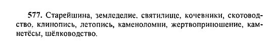 Русский язык 6 класс ладыженская номер 599. Упражнение 591 по русскому языку 6 класс. Упражнения 591 по русскому языку 6 класс Баранов.