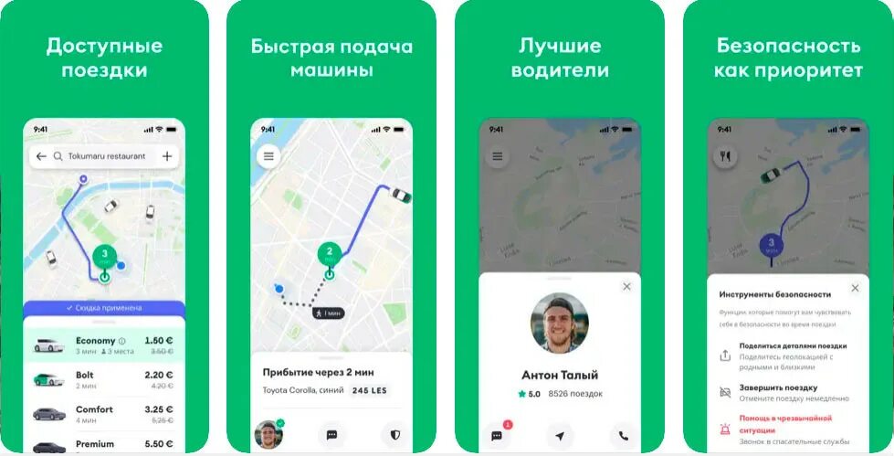 Такси в таиланде приложение. Такси в таиланде приложение