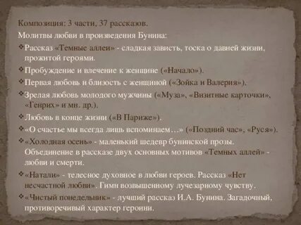 Поздний час предложение
