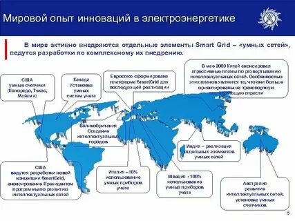 Применять мировой